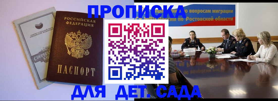 прописка гарантия в Кирсе