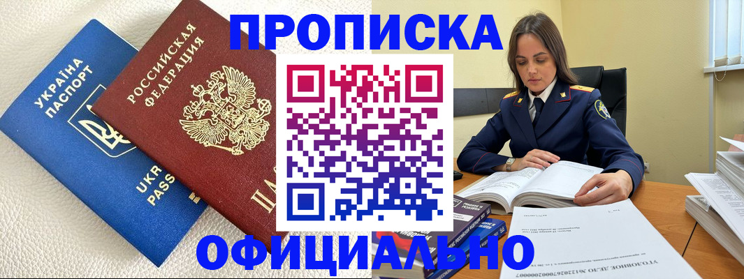 прописка поиск в Кирсе