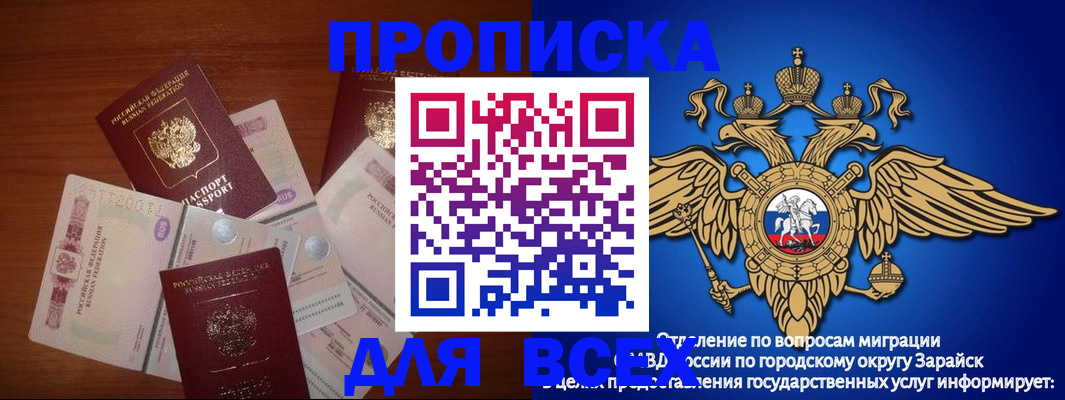 временная прописка в Кирсе