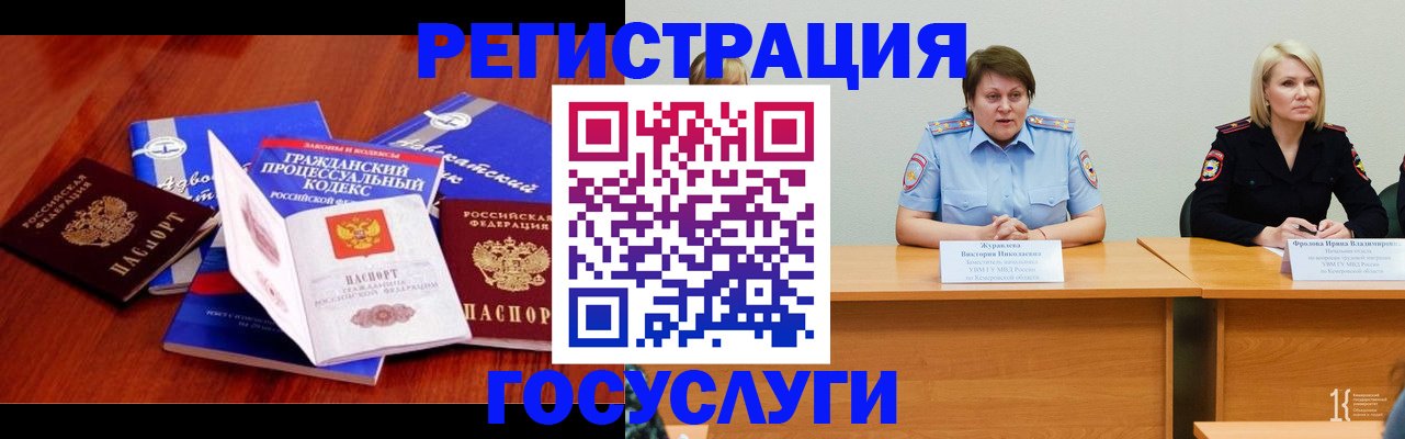 прописка ребенка в Кирсе