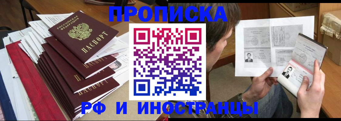 прописка штамп в Кирсе